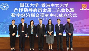 Establishment of the Digital Economy Joint Research Center