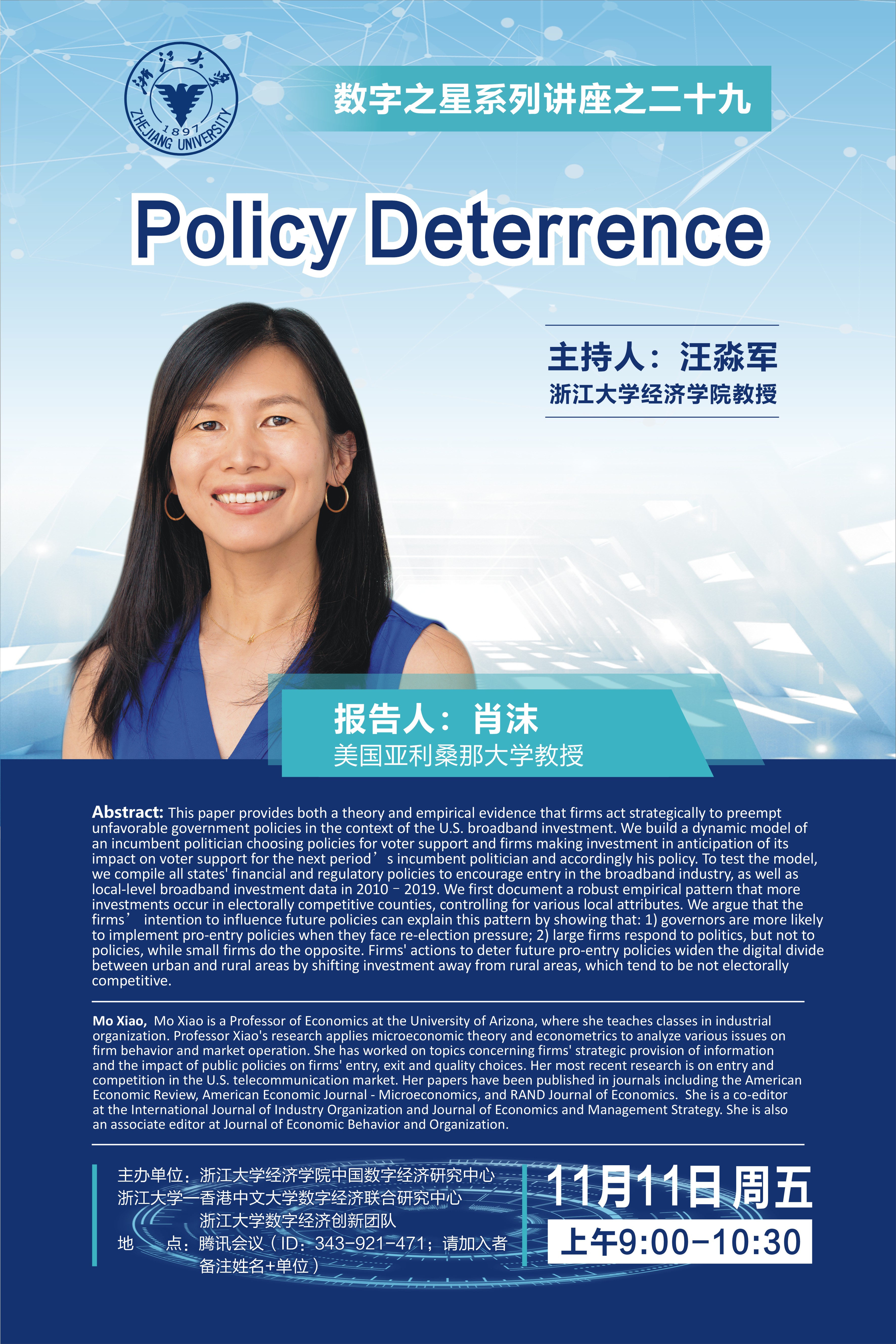 【 The Digital Star Seminar Series No.29 】Policy Deterrence