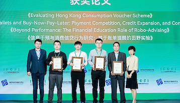 香港消費券 研究榮獲2022-2023年度數字經濟開放研究先鋒獎